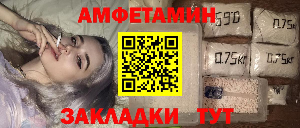 АМФЕТАМИН VHQ  Amphetamine  Хасавюрт  Вход с VPN 