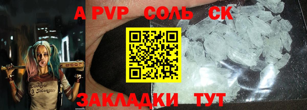 Альфа ПВП VHQ Хасавюрт