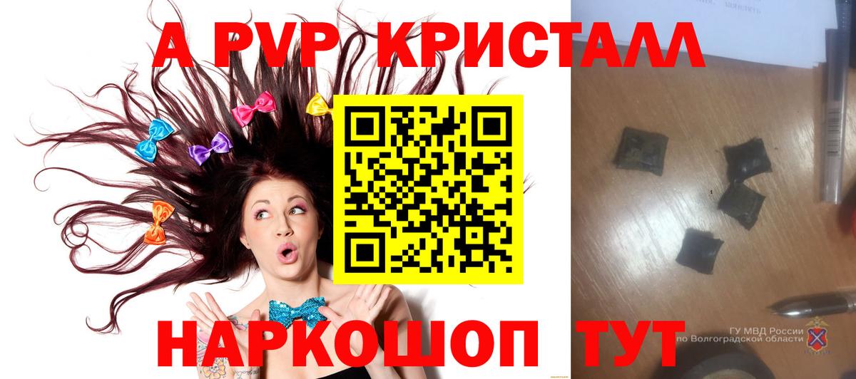 APVP Соль  APVP  Хасавюрт  A PVP мука  Вход с VPN 