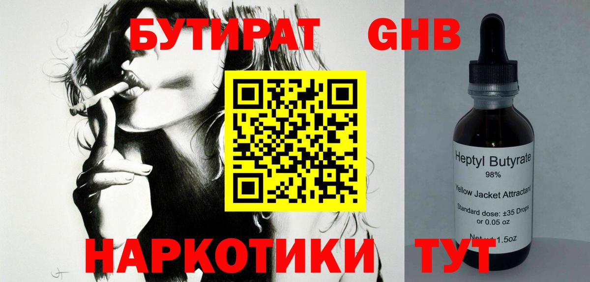 Хасавюрт  Бутират вода  Вход с VPN 