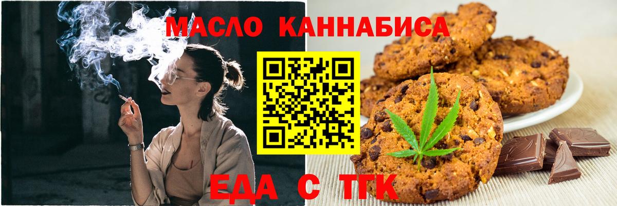 Еда ТГК марихуана Хасавюрт