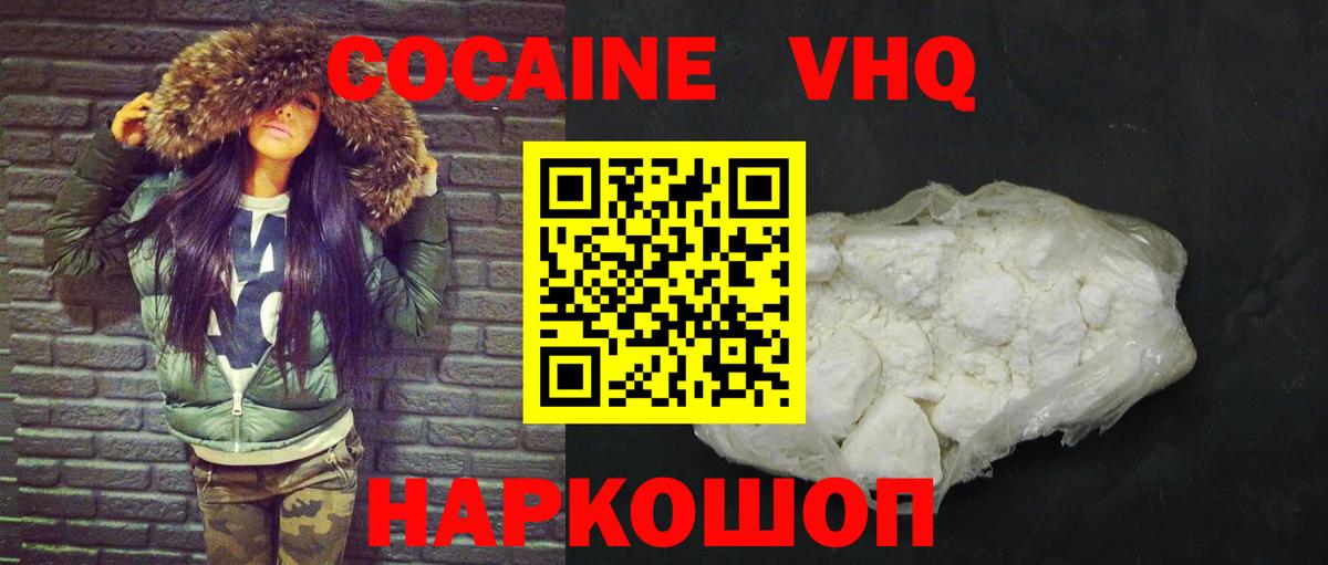 Хасавюрт  дарнет шоп  Вход с VPN  КОКАИН 98% 