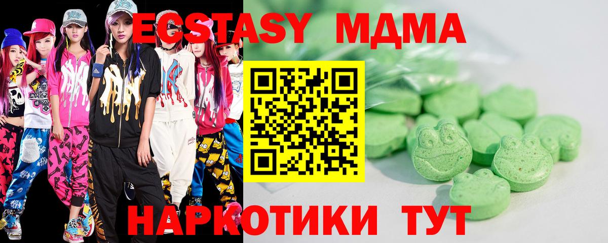 Хасавюрт  наркошоп  Экстази mix  Экстази  Вход с VPN  ЭКСТАЗИ 250 мг 