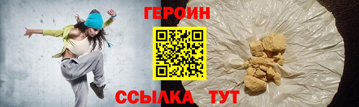 ГЕРОИН VHQ Хасавюрт