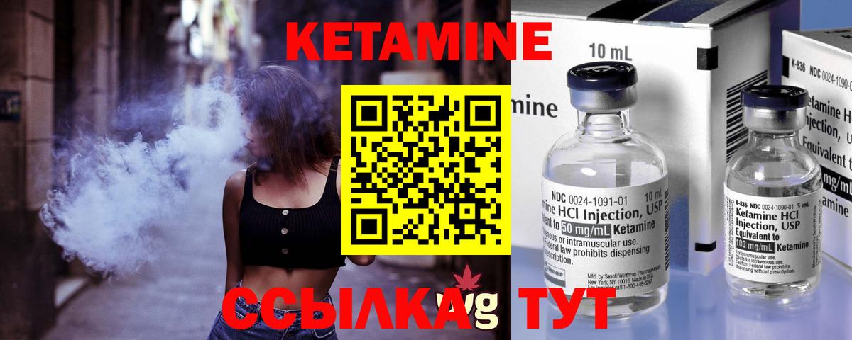 КЕТАМИН ketamine  Вход с VPN  Хасавюрт 