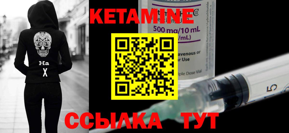 КЕТАМИН ketamine Хасавюрт