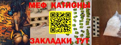 меф VHQ Отрадное