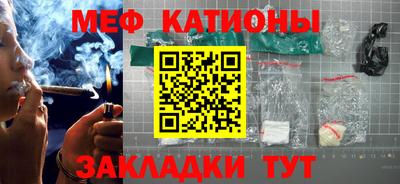 меф VHQ Отрадное