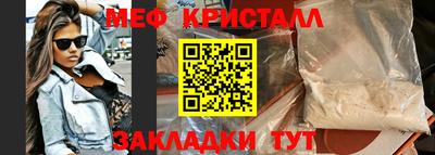 меф VHQ Отрадное