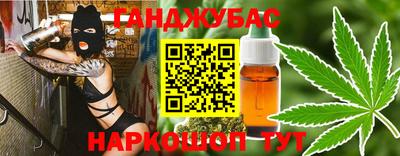 гашишное масло Отрадный