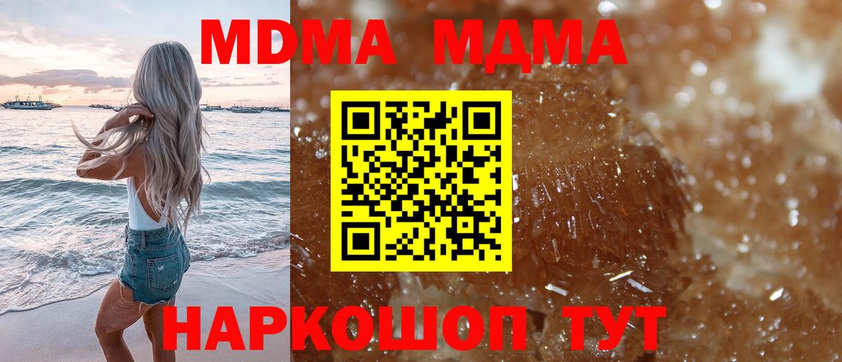 МДМА кристаллы  МДМА crystal  Вход с VPN  Хасавюрт 