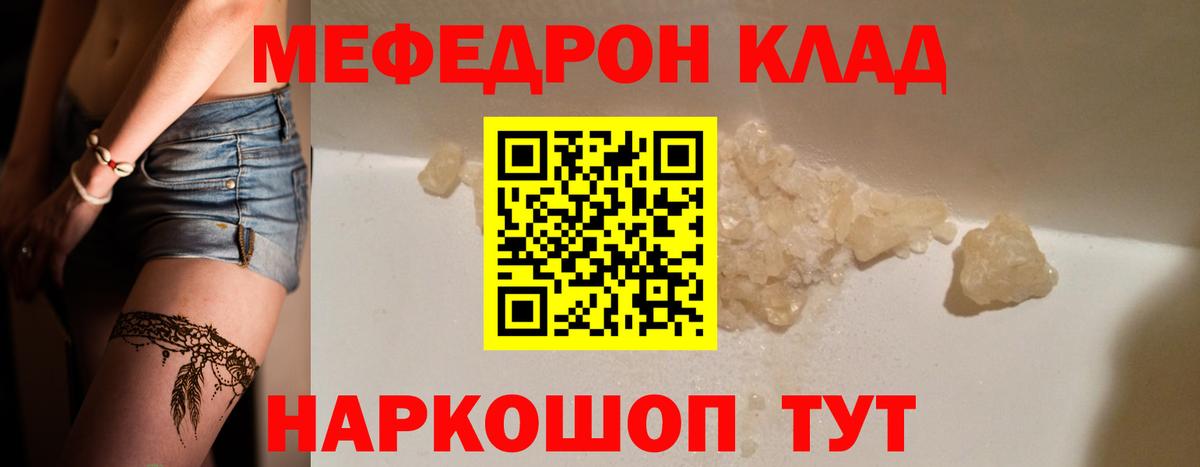 Меф Хасавюрт