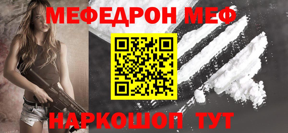 Хасавюрт  МЯУ-МЯУ VHQ  Меф  МЯУ-МЯУ  Мефедрон кристаллы  Вход с VPN 