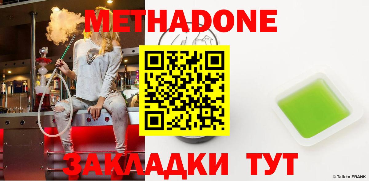 МЕТАДОН мёд  маркетплейс состав  МЕТАДОН methadone  blacksprut зеркало  Хасавюрт  Вход с VPN 