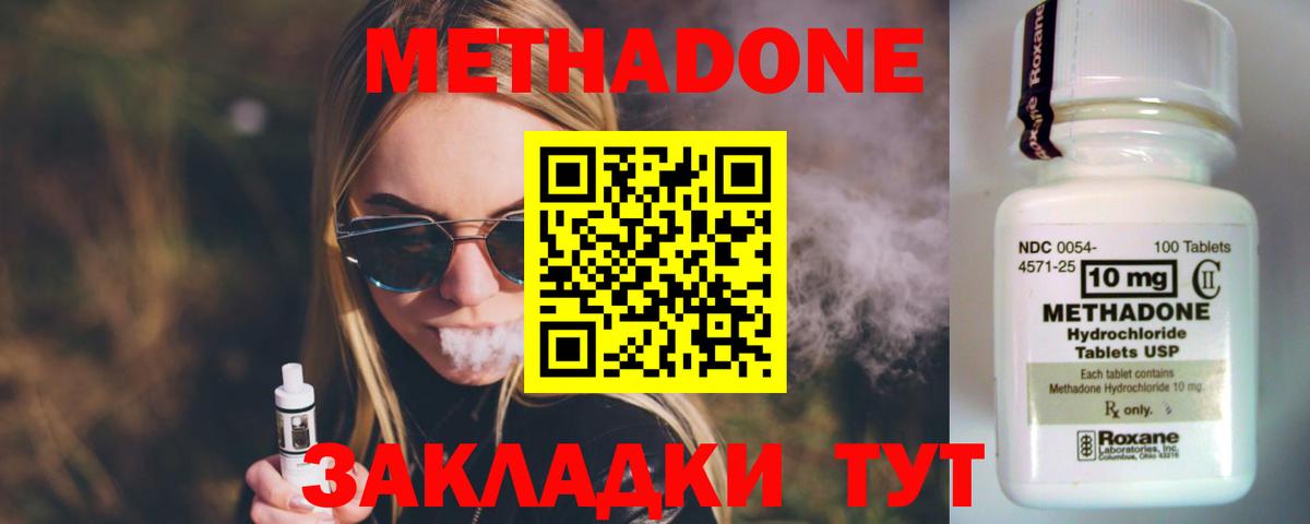 Метадон мёд Хасавюрт