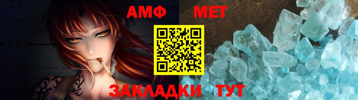МЕТАМФЕТАМИН винт Хасавюрт