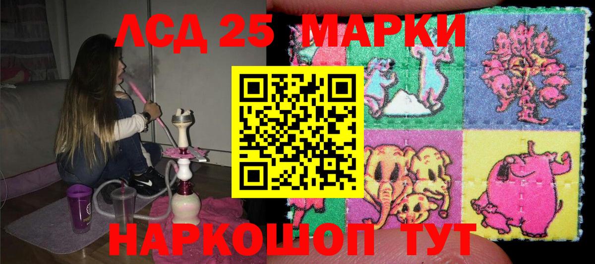 Марки 25I-NBOMe 1500мкг  Вход с VPN  Марки 25I-NBOMe 1500мкг  Хасавюрт 