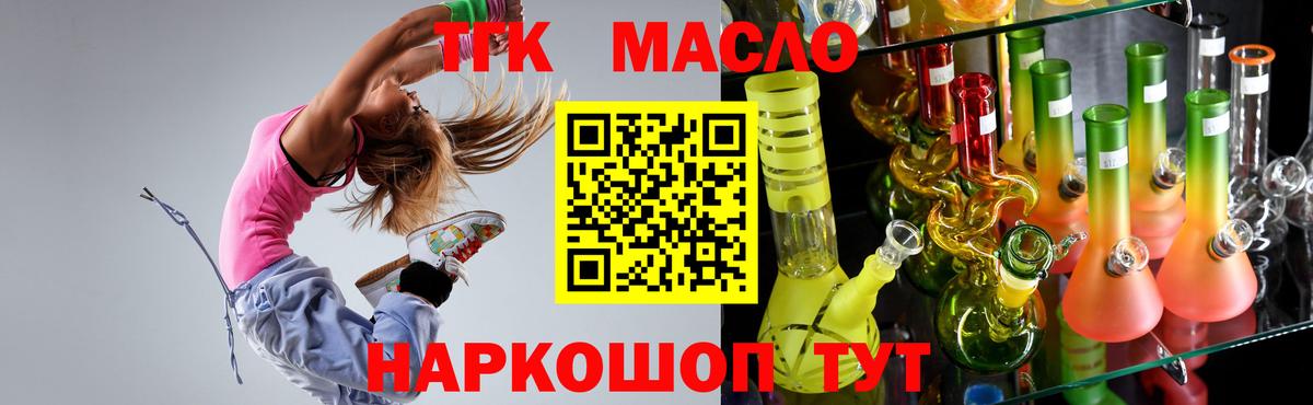 ТГК Wax Хасавюрт