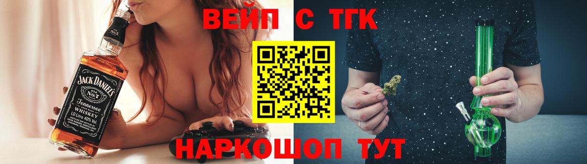 ТГК вейп  ТГК гашишное масло  Вход с VPN  Хасавюрт 